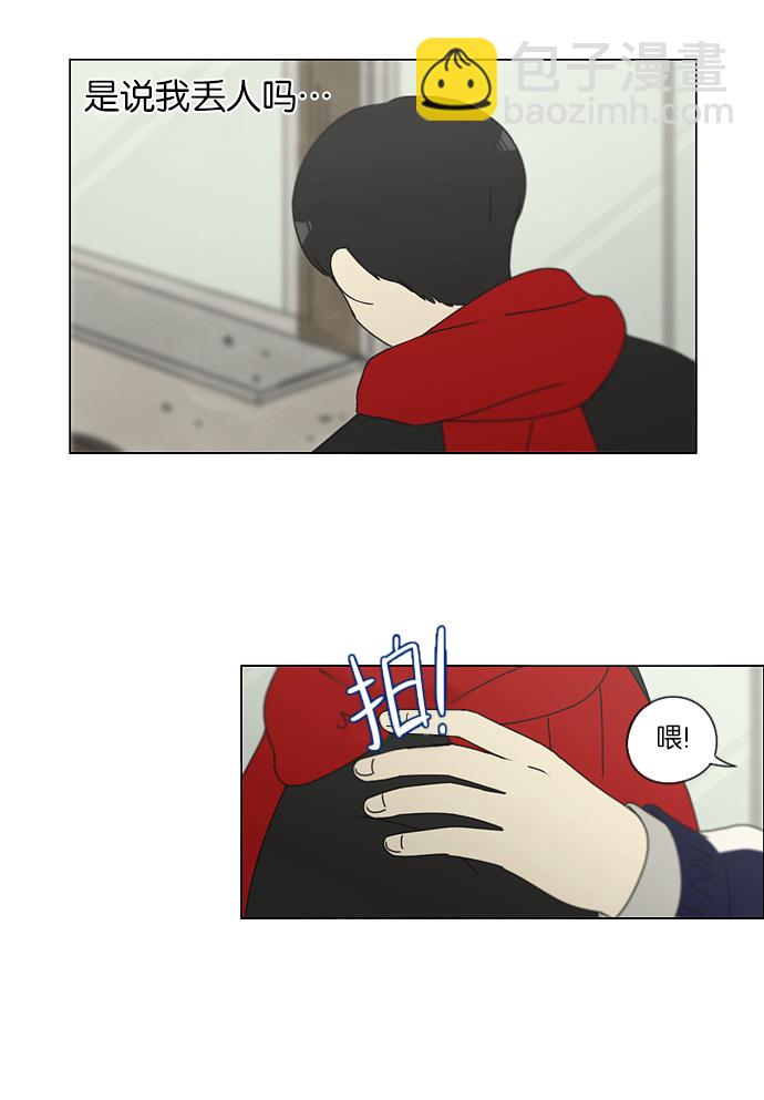 🍔恋爱革命 [第143话] 完美的圣诞节 (1) 第46页