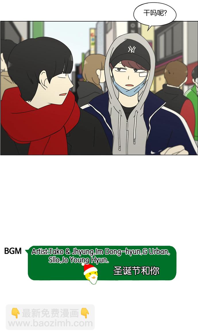 🍔恋爱革命 [第143话] 完美的圣诞节 (1) 第47页