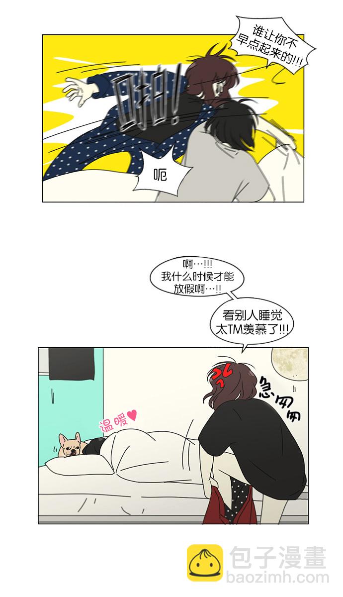 🍔恋爱革命 [第143话] 完美的圣诞节 (1) 第6页