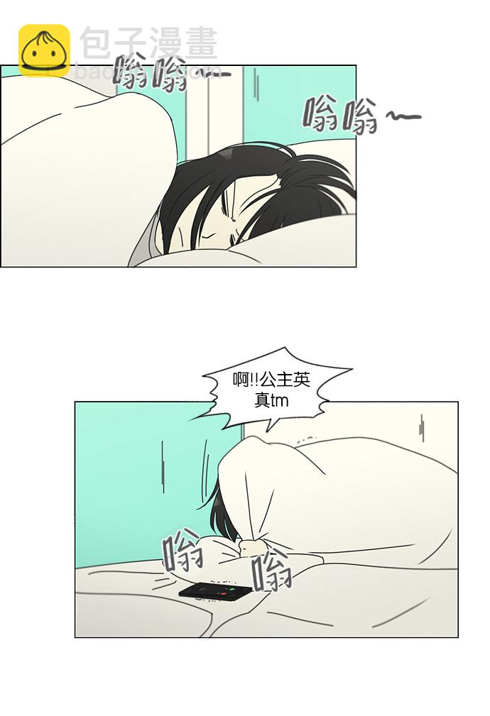 🍔恋爱革命 [第143话] 完美的圣诞节 (1) 第8页