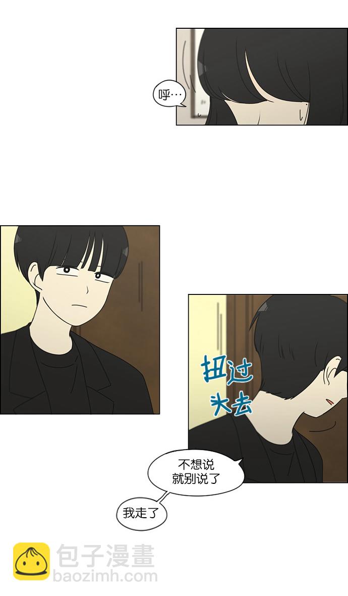 🍔恋爱革命 [第145话] 完美的圣诞节 (3) 第10页