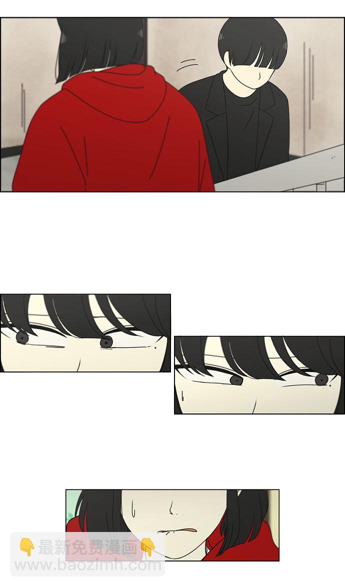 🍔恋爱革命 [第145话] 完美的圣诞节 (3) 第11页