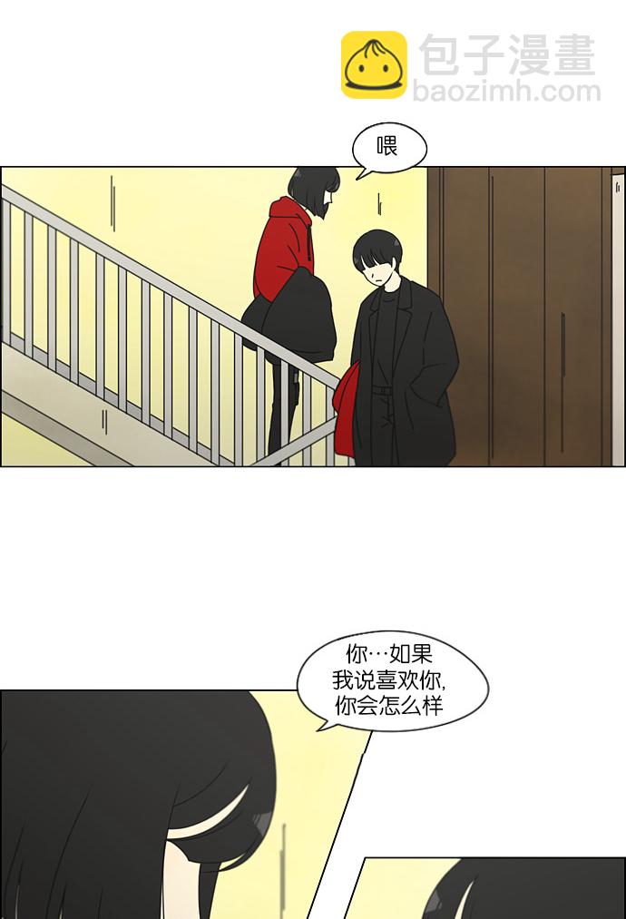 🍔恋爱革命 [第145话] 完美的圣诞节 (3) 第12页
