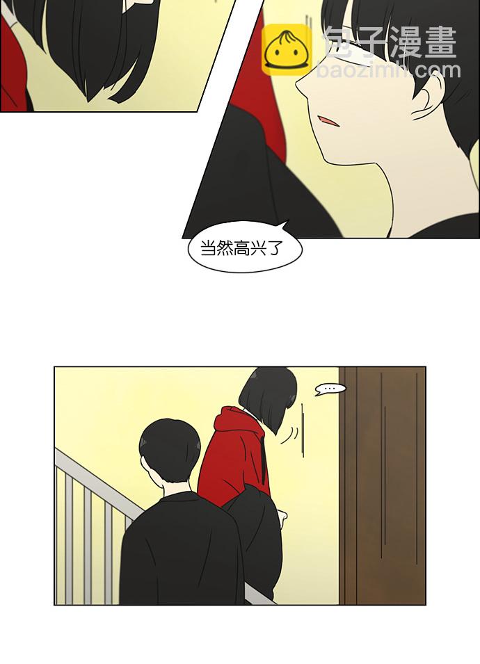 🍔恋爱革命 [第145话] 完美的圣诞节 (3) 第13页