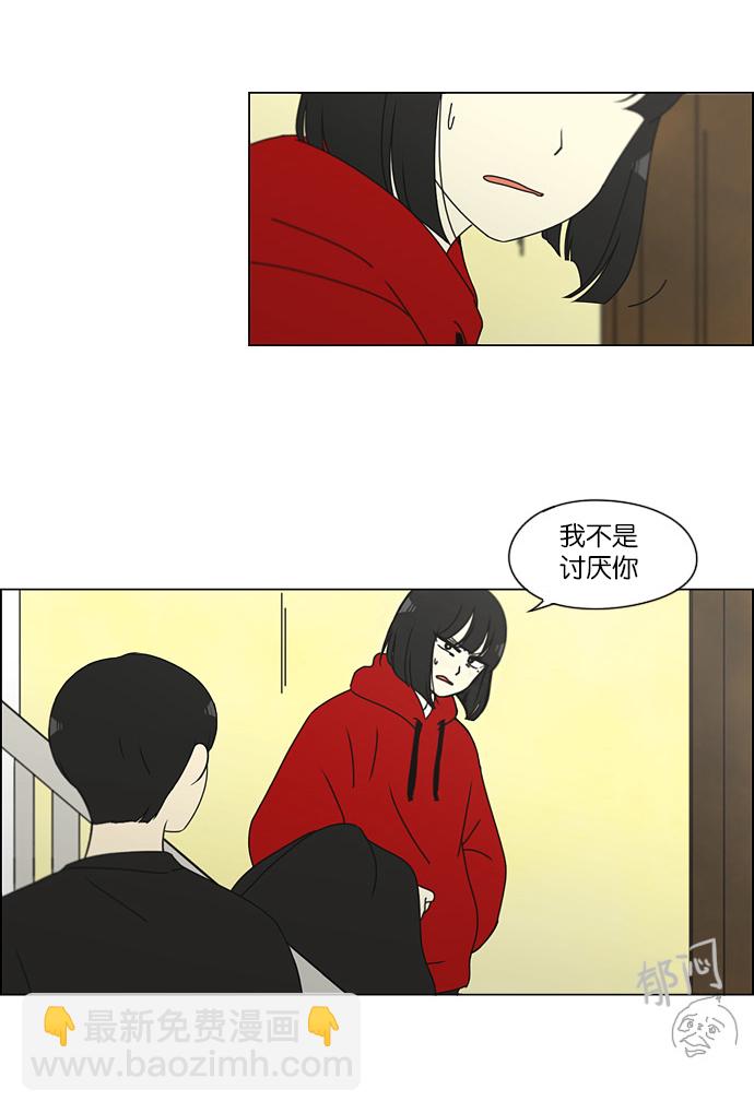🍔恋爱革命 [第145话] 完美的圣诞节 (3) 第14页
