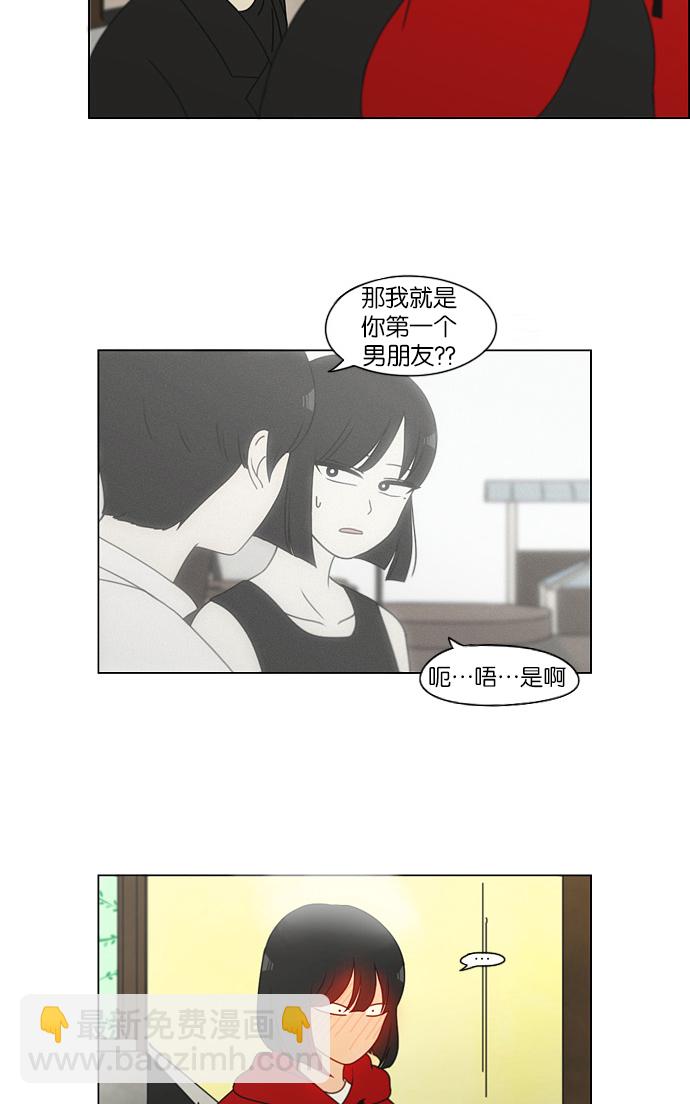 🍔恋爱革命 [第145话] 完美的圣诞节 (3) 第17页
