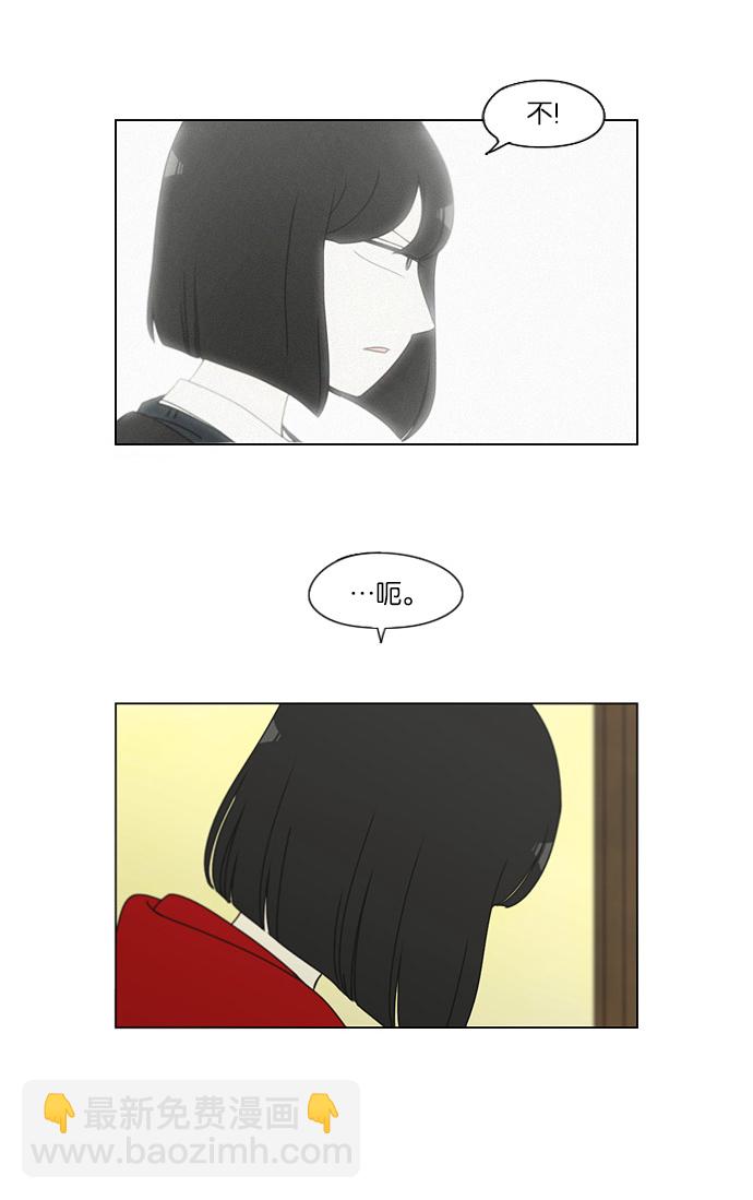 🍔恋爱革命 [第145话] 完美的圣诞节 (3) 第19页