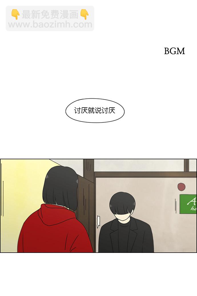 🍔恋爱革命 [第145话] 完美的圣诞节 (3) 第2页