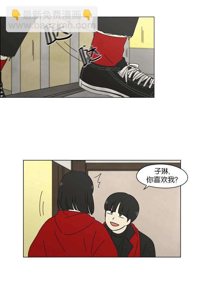 🍔恋爱革命 [第145话] 完美的圣诞节 (3) 第20页