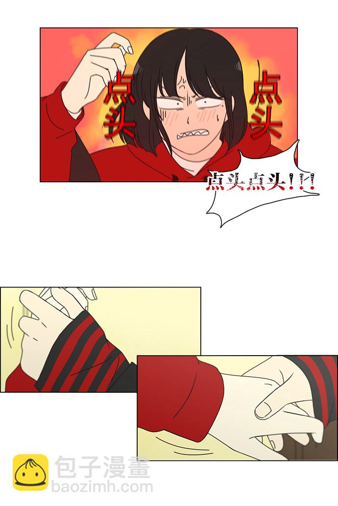 🍔恋爱革命 [第145话] 完美的圣诞节 (3) 第22页