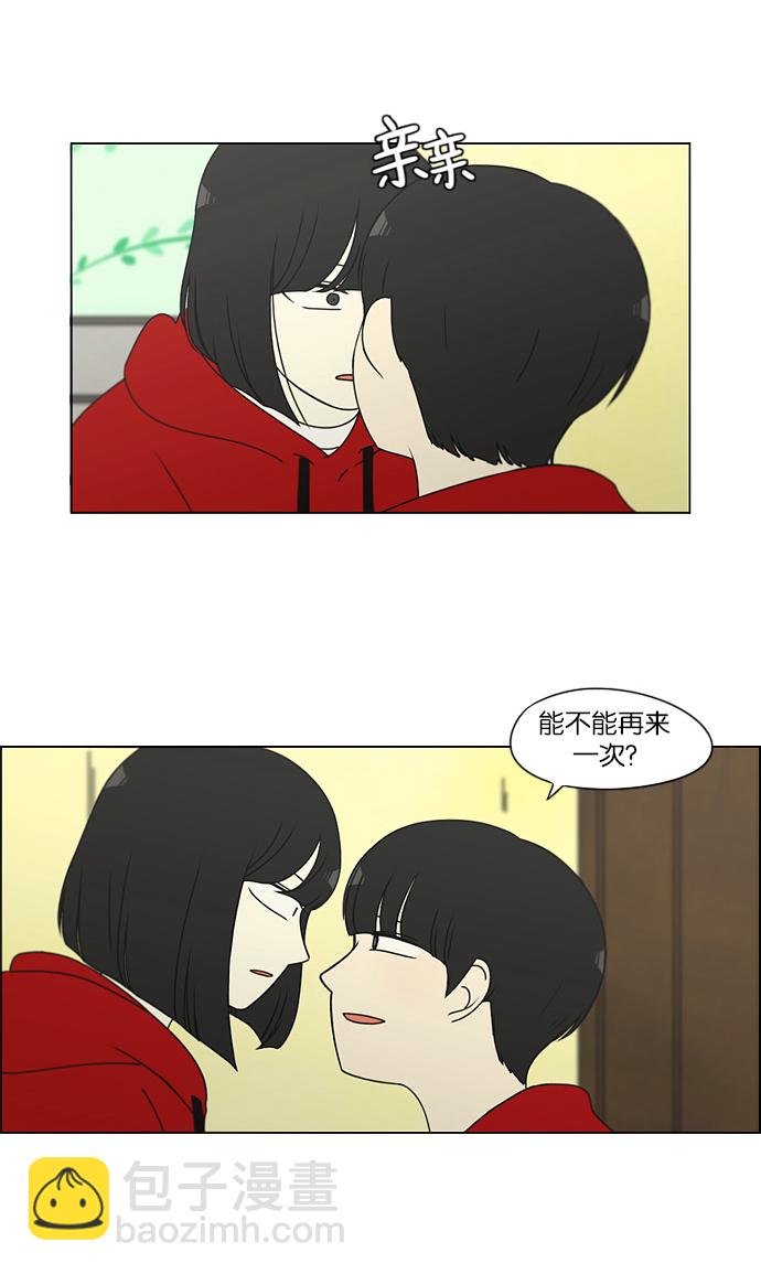 🍔恋爱革命 [第145话] 完美的圣诞节 (3) 第24页