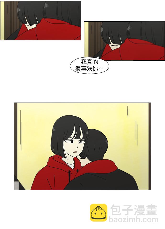 🍔恋爱革命 [第145话] 完美的圣诞节 (3) 第28页