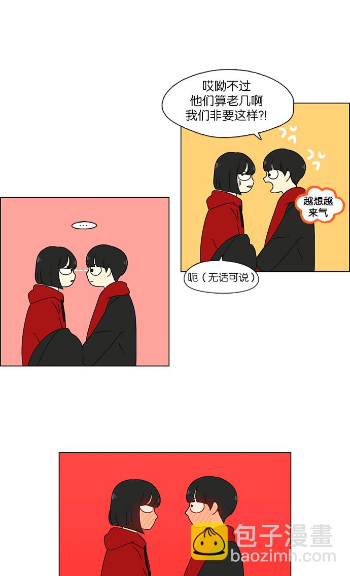 🍔恋爱革命 [第145话] 完美的圣诞节 (3) 第29页