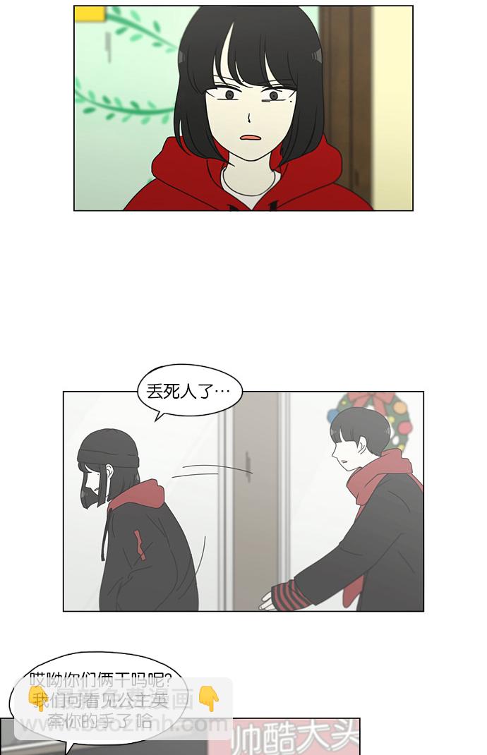🍔恋爱革命 [第145话] 完美的圣诞节 (3) 第3页