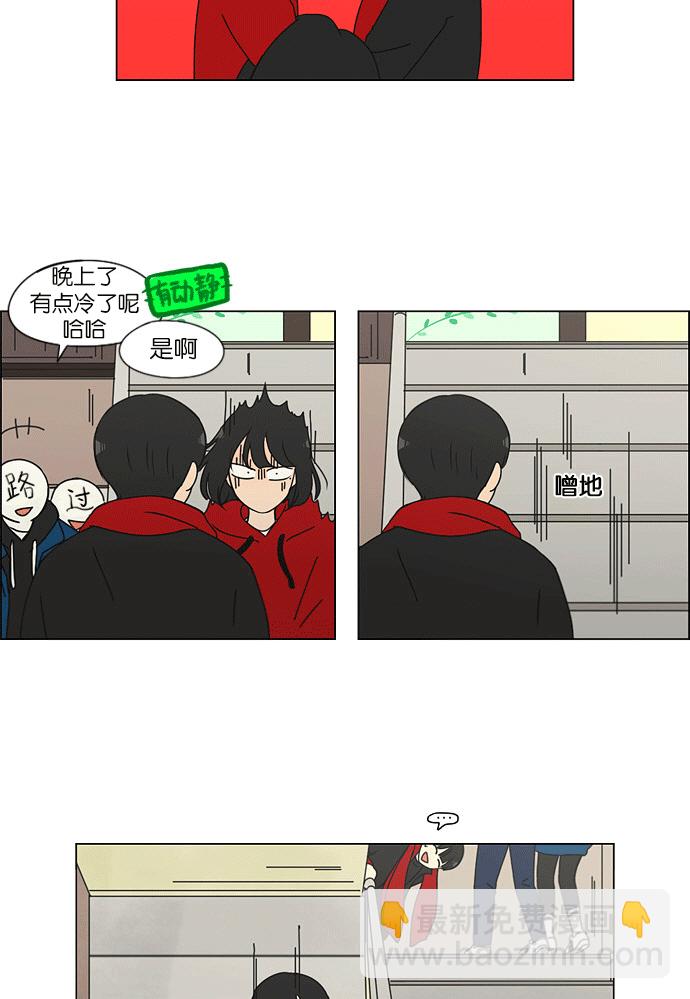 🍔恋爱革命 [第145话] 完美的圣诞节 (3) 第30页