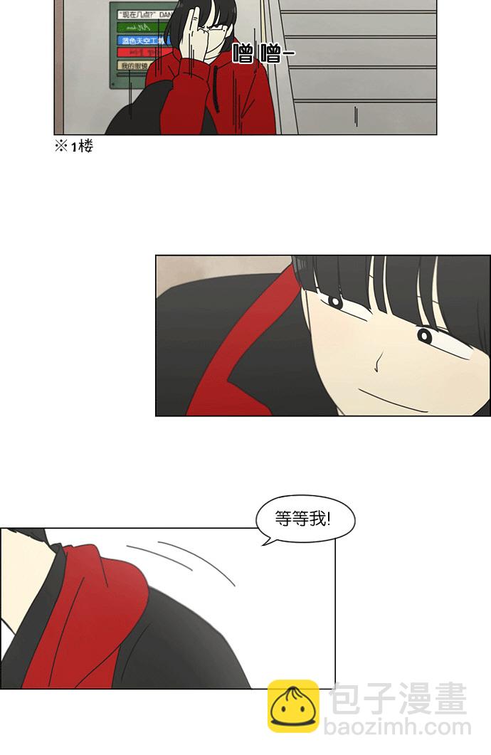 🍔恋爱革命 [第145话] 完美的圣诞节 (3) 第31页