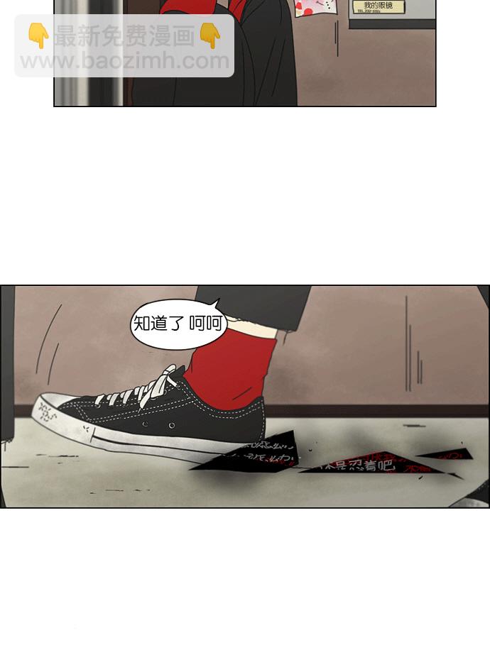 🍔恋爱革命 [第145话] 完美的圣诞节 (3) 第34页