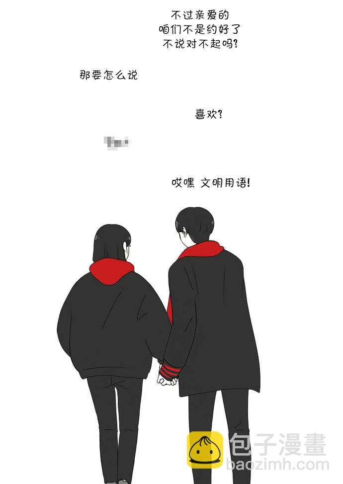 🍔恋爱革命 [第145话] 完美的圣诞节 (3) 第35页