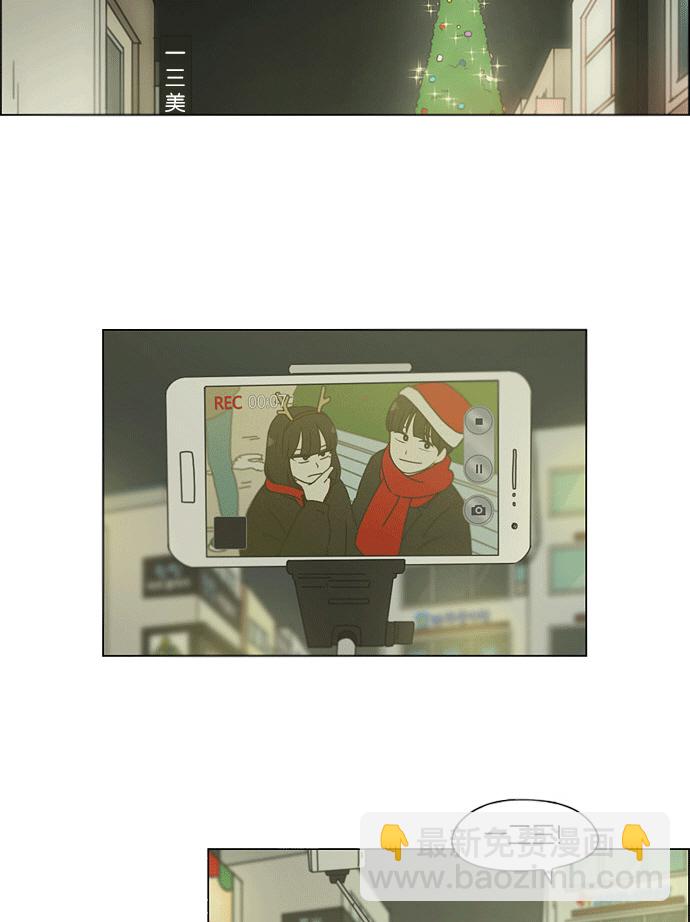 🍔恋爱革命 [第145话] 完美的圣诞节 (3) 第37页
