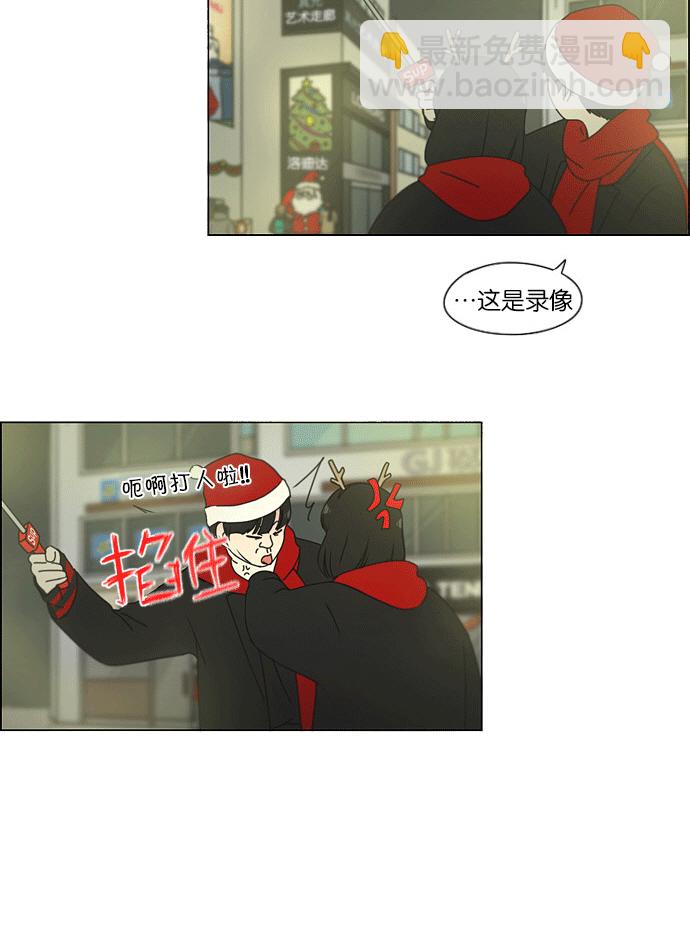 🍔恋爱革命 [第145话] 完美的圣诞节 (3) 第38页