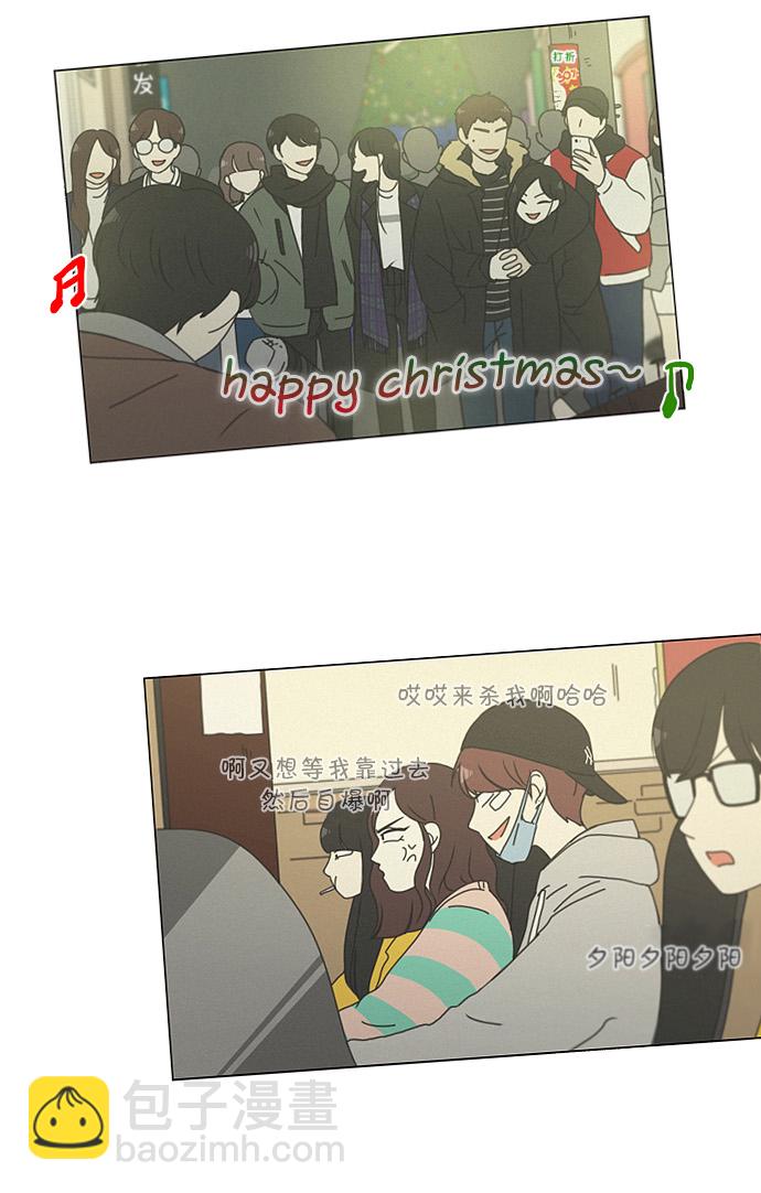 🍔恋爱革命 [第145话] 完美的圣诞节 (3) 第39页