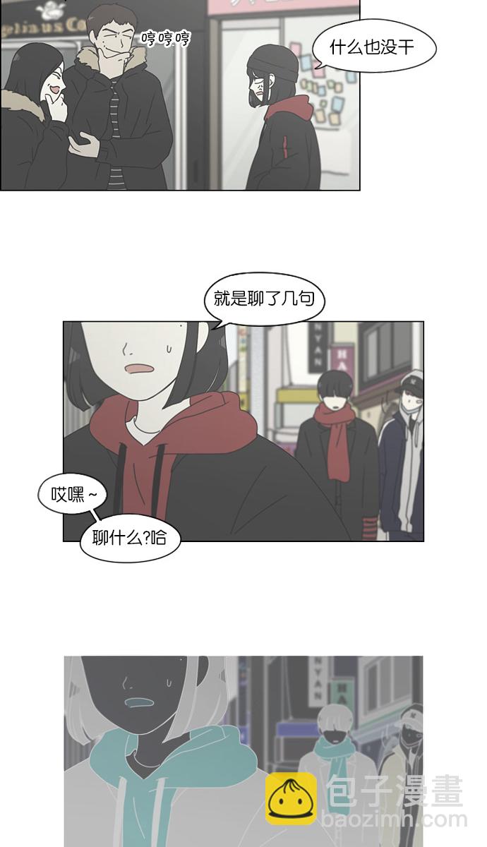 🍔恋爱革命 [第145话] 完美的圣诞节 (3) 第4页