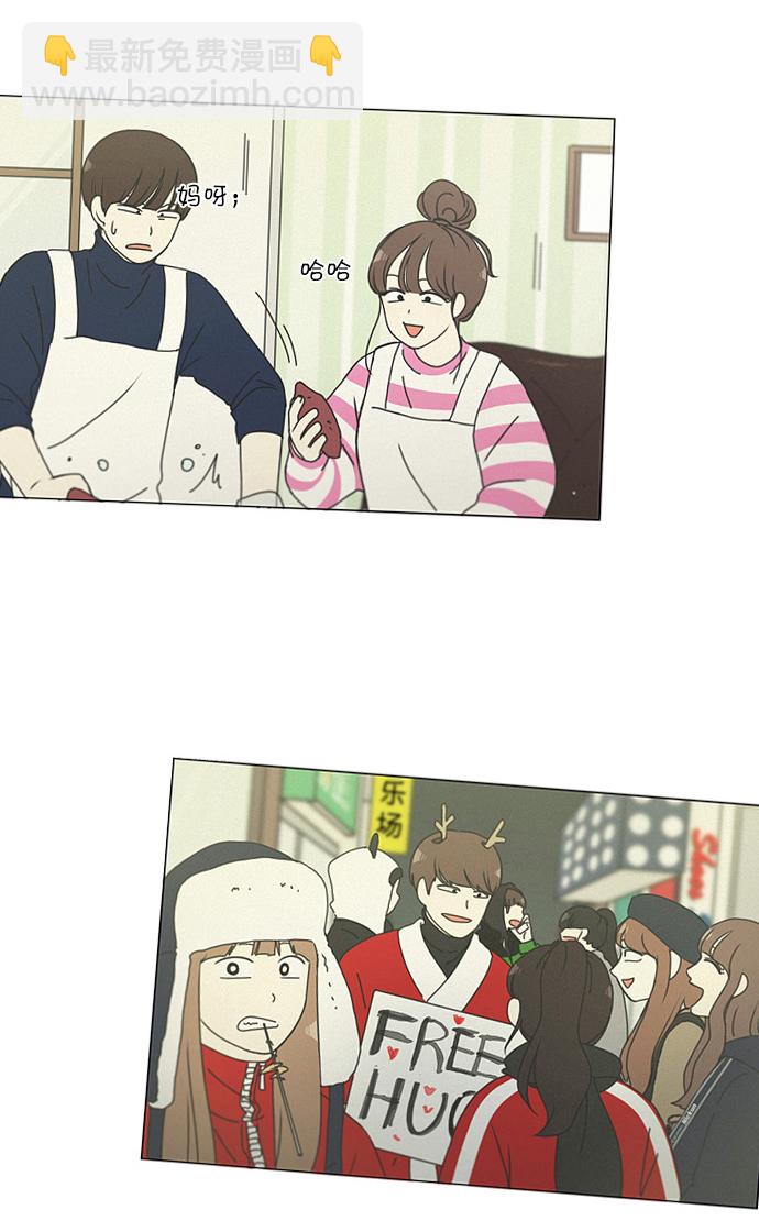 🍔恋爱革命 [第145话] 完美的圣诞节 (3) 第40页