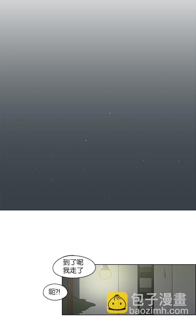 🍔恋爱革命 [第145话] 完美的圣诞节 (3) 第42页