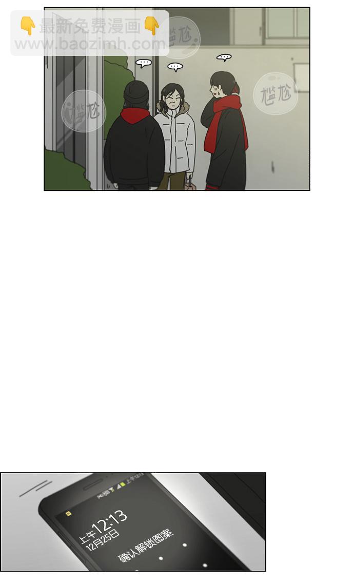 🍔恋爱革命 [第145话] 完美的圣诞节 (3) 第47页