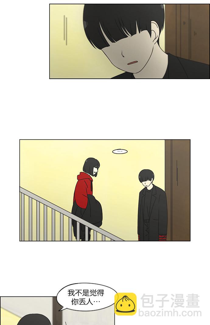 🍔恋爱革命 [第145话] 完美的圣诞节 (3) 第7页