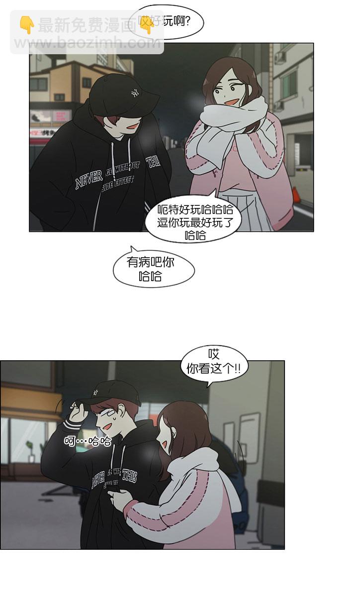 🍔恋爱革命 [第147话] 两人之间的友情,需要一个人的忍耐 第11页