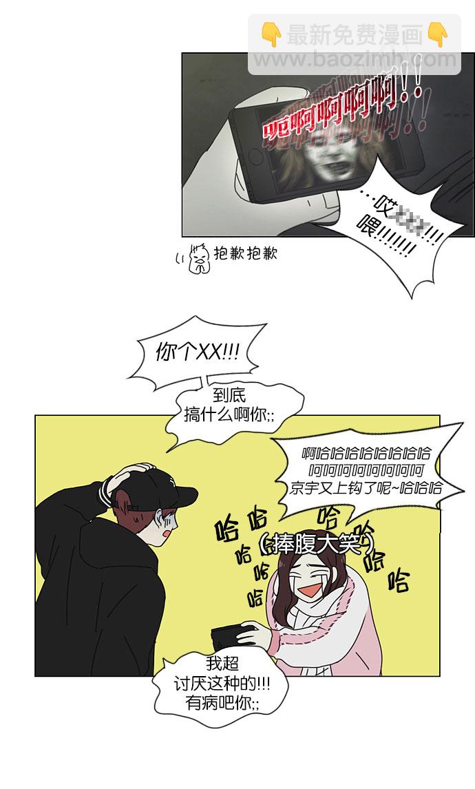 🍔恋爱革命 [第147话] 两人之间的友情,需要一个人的忍耐 第13页