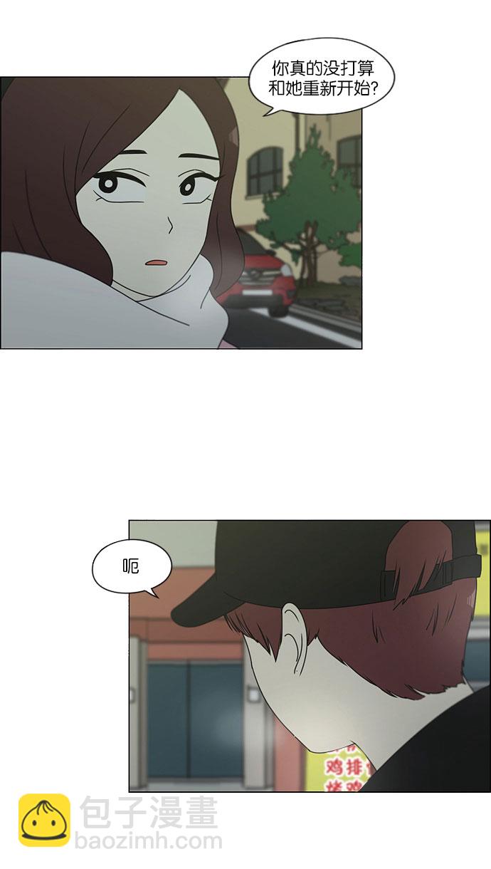 🍔恋爱革命 [第147话] 两人之间的友情,需要一个人的忍耐 第19页