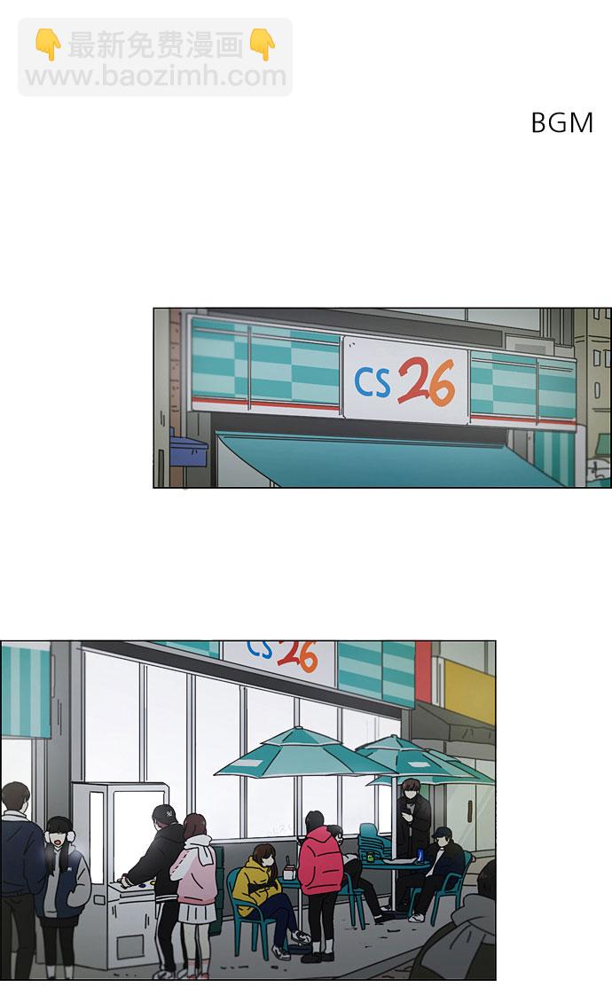 🍔恋爱革命 [第147话] 两人之间的友情,需要一个人的忍耐 第2页