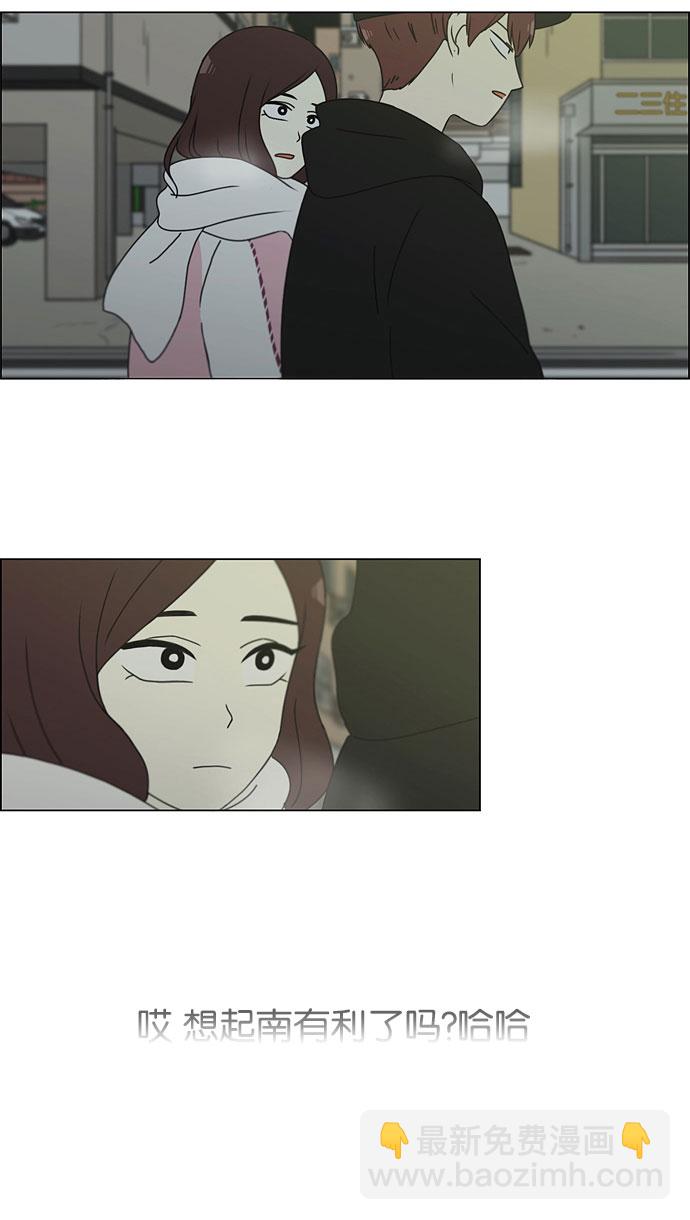 🍔恋爱革命 [第147话] 两人之间的友情,需要一个人的忍耐 第25页