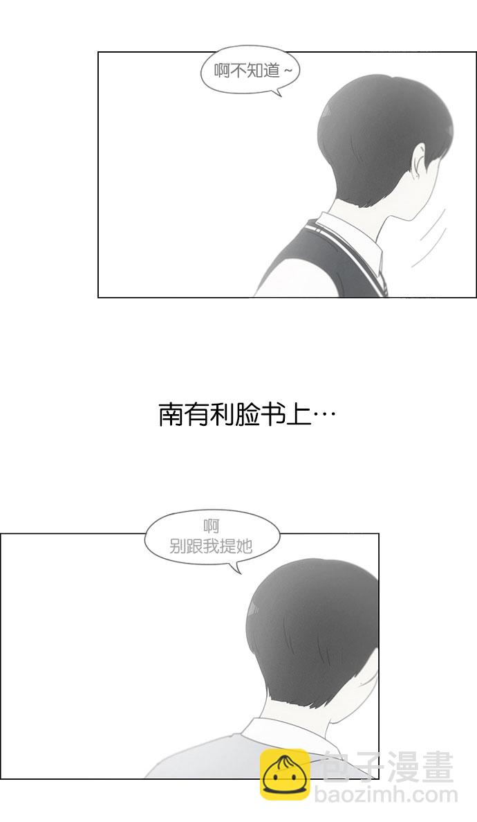 🍔恋爱革命 [第147话] 两人之间的友情,需要一个人的忍耐 第26页