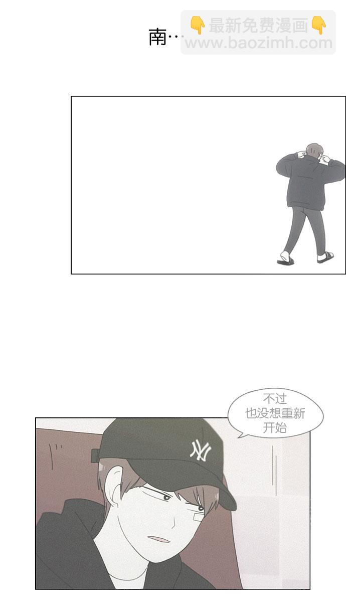 🍔恋爱革命 [第147话] 两人之间的友情,需要一个人的忍耐 第27页