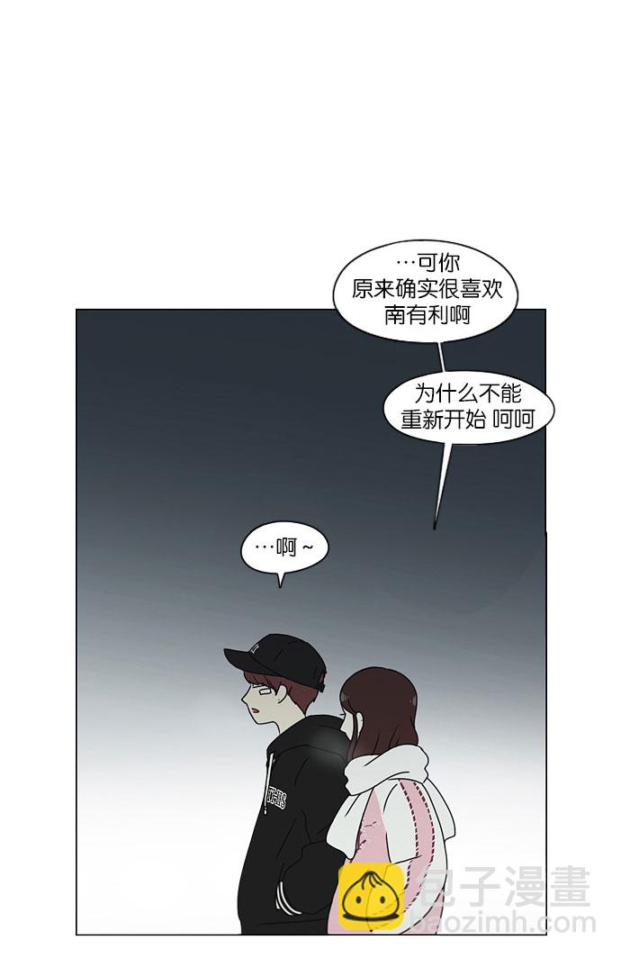 🍔恋爱革命 [第147话] 两人之间的友情,需要一个人的忍耐 第28页