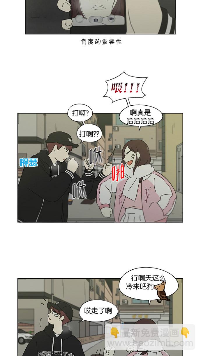 🍔恋爱革命 [第147话] 两人之间的友情,需要一个人的忍耐 第37页