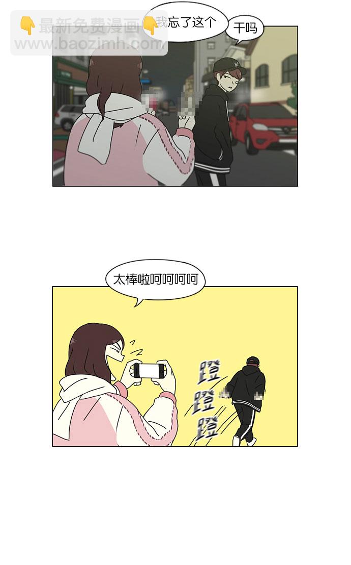 🍔恋爱革命 [第147话] 两人之间的友情,需要一个人的忍耐 第39页