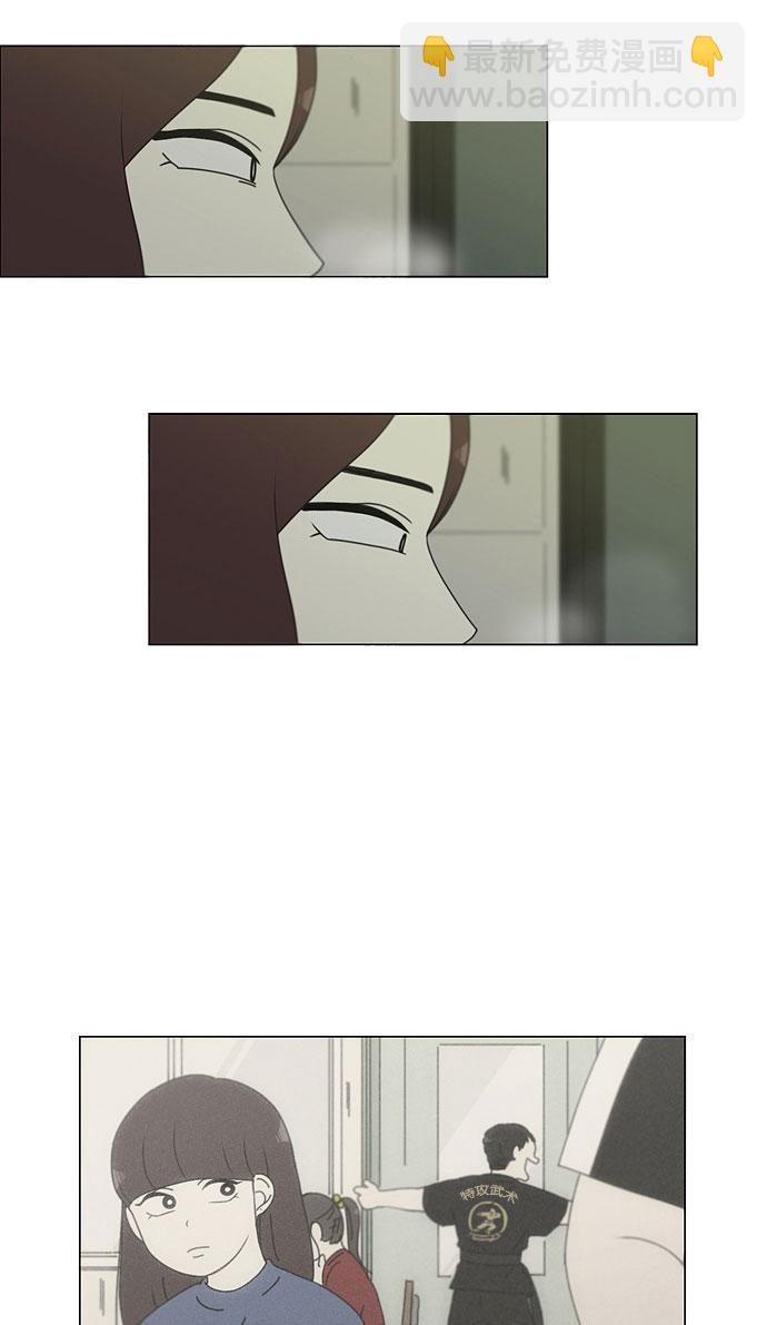 🍔恋爱革命 [第147话] 两人之间的友情,需要一个人的忍耐 第40页