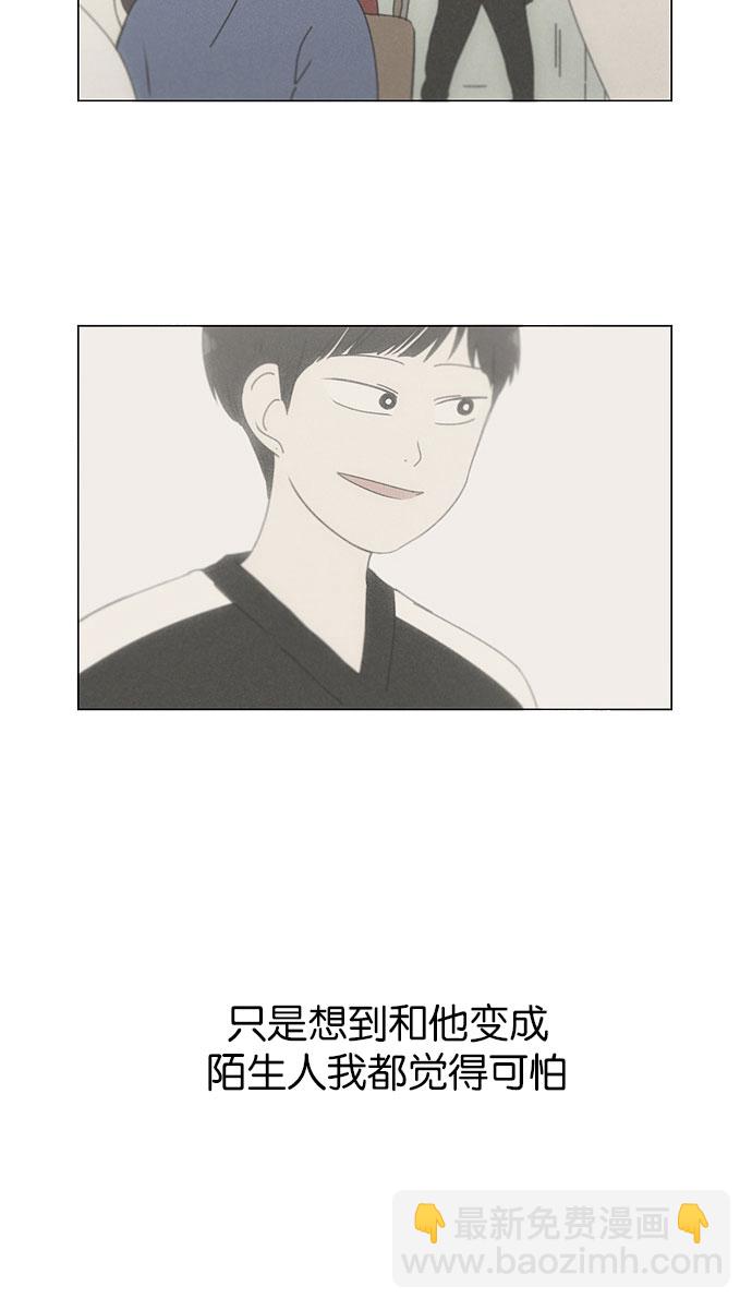 🍔恋爱革命 [第147话] 两人之间的友情,需要一个人的忍耐 第41页