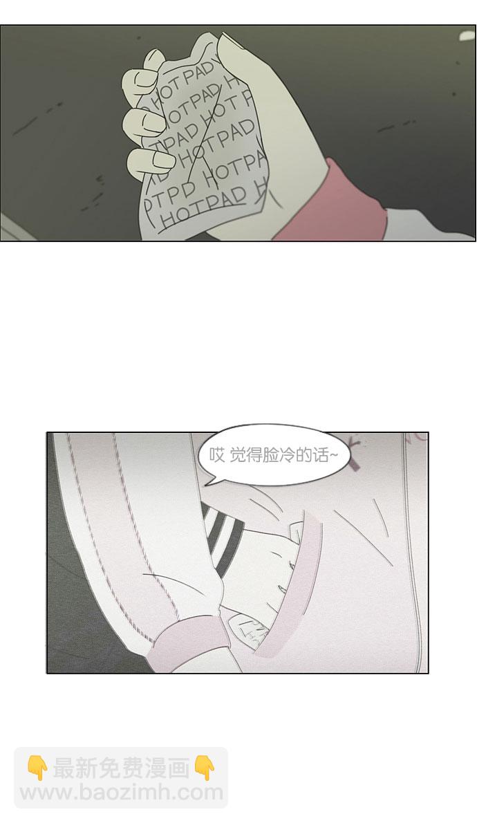 🍔恋爱革命 [第147话] 两人之间的友情,需要一个人的忍耐 第43页