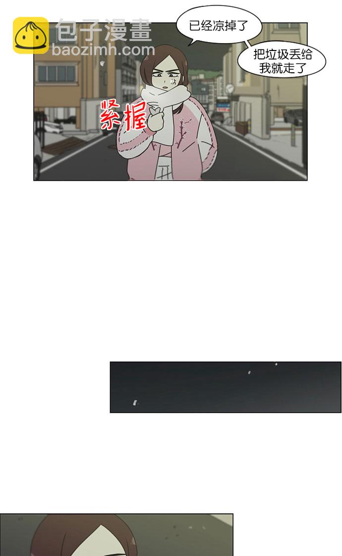 🍔恋爱革命 [第147话] 两人之间的友情,需要一个人的忍耐 第44页