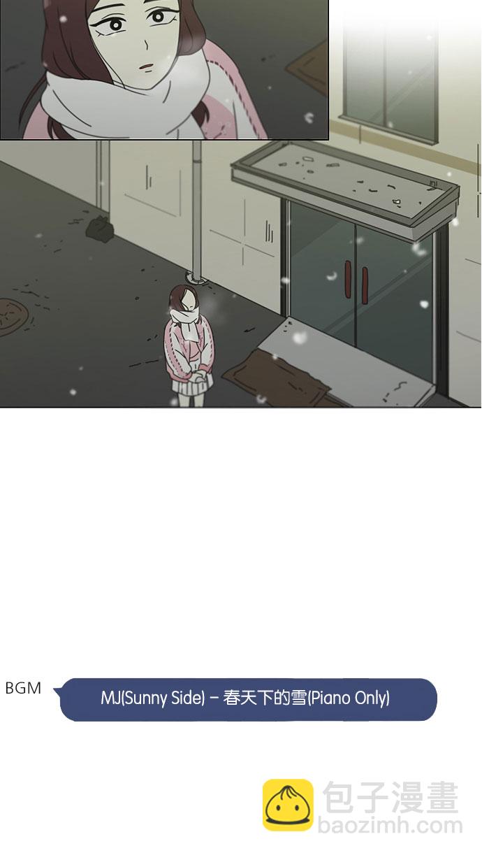 🍔恋爱革命 [第147话] 两人之间的友情,需要一个人的忍耐 第45页