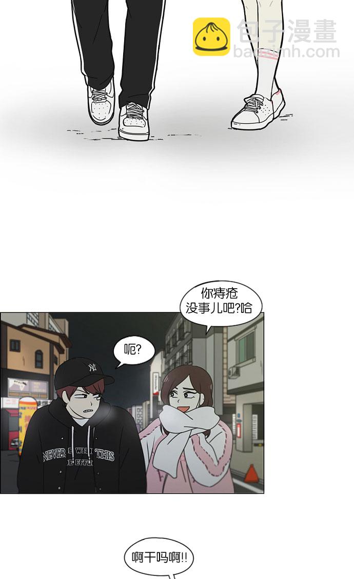 🍔恋爱革命 [第147话] 两人之间的友情,需要一个人的忍耐 第9页