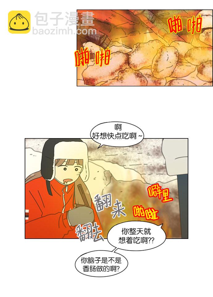 🍔恋爱革命 [第149话] 在乡下发生的事 (1) 第14页