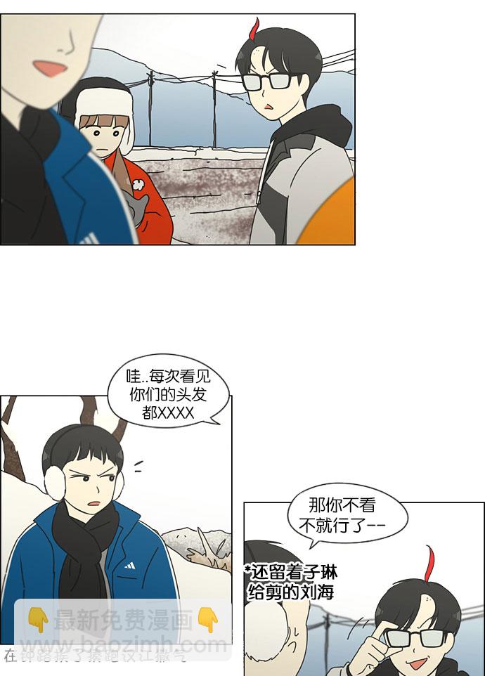 🍔恋爱革命 [第149话] 在乡下发生的事 (1) 第15页