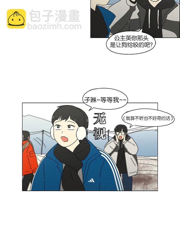 🍔恋爱革命 [第149话] 在乡下发生的事 (1) 第16页