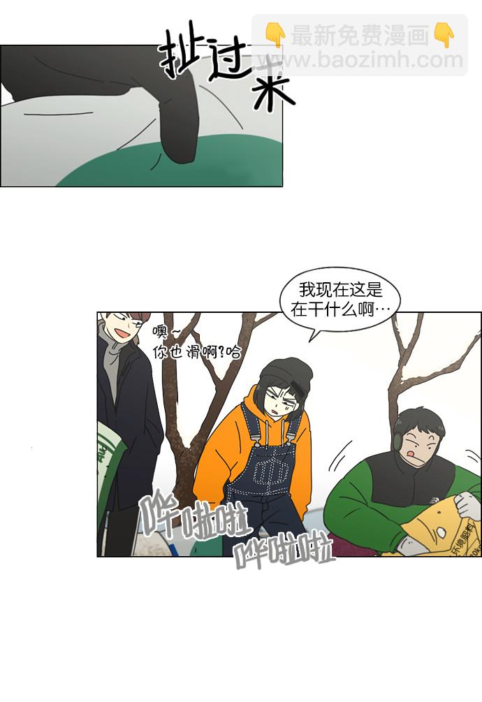 🍔恋爱革命 [第149话] 在乡下发生的事 (1) 第17页